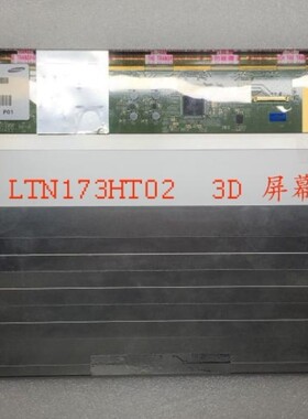 A+ 戴尔 外星人 17R 三星 NP700G7A 液晶屏幕 3D屏 LTN173HT02
