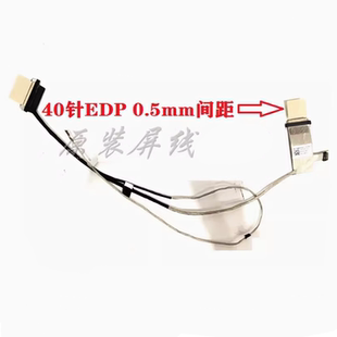 X3400 M3400Q M3401Q M3401QA 屏线 华硕ASUS无畏 K3400P M3400QA