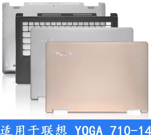 710 聯(lián)想YOGA710 14ISK IKB 15A殼B殼C殼鍵盤D殼外殼屏軸液晶屏幕