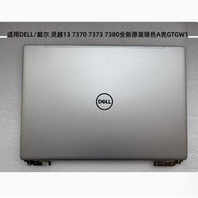 全新 Dell戴尔Inspiron 7370 7373 7380 P83G A壳屏幕后盖 0GTGW1