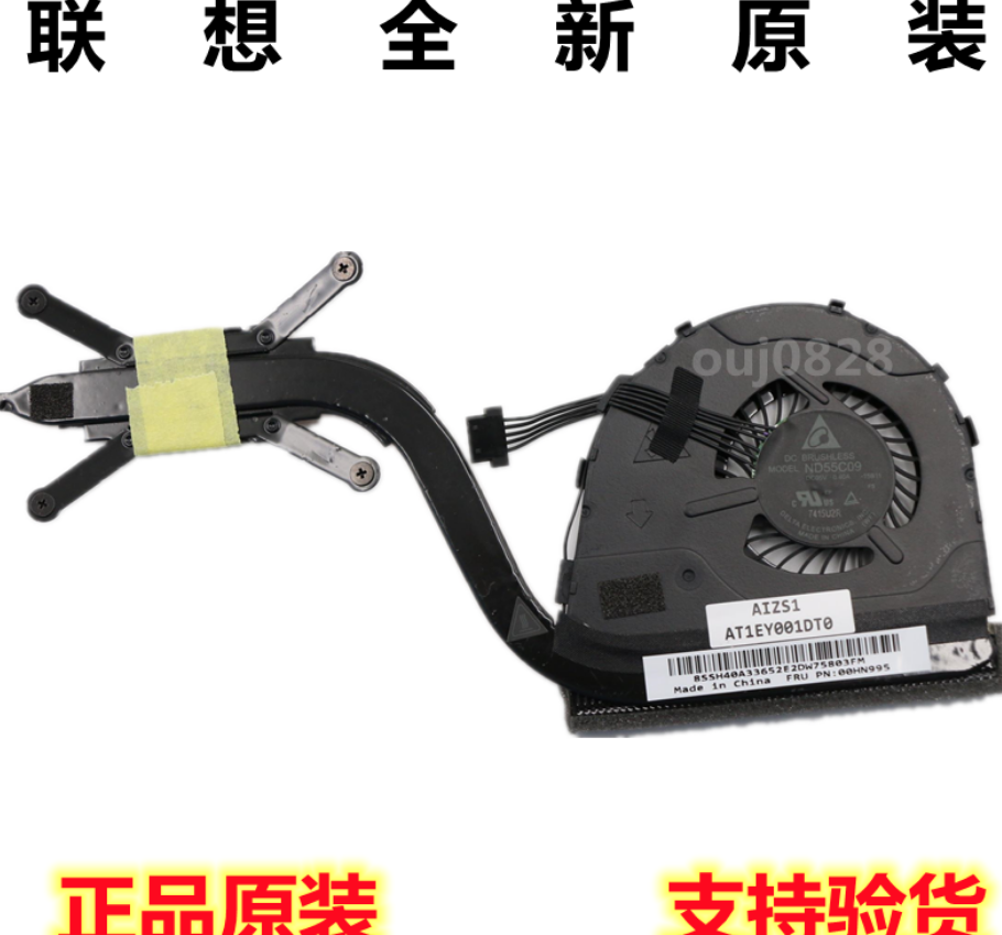 全新原装联想 Yoga 260 370 X380 风扇 散热器 00HN996 01lw773