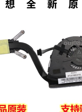 全新原装联想 Yoga 260 370 X380 风扇 散热器 00HN996 01lw773