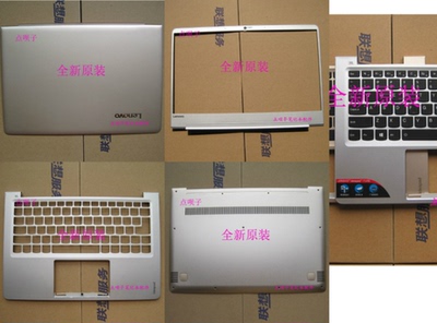 全新联想 AIR 13 A壳B壳C壳键盘D壳 ideapad 710S-13IKB 外壳后盖