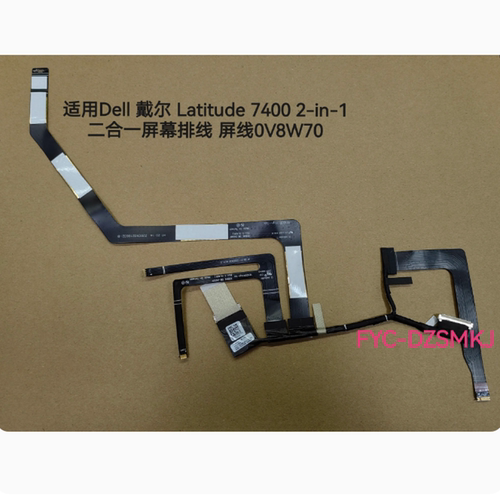 原装Dell戴尔 Latitude 7400 2-in-1 二合一屏幕排线 屏线 0V8W70