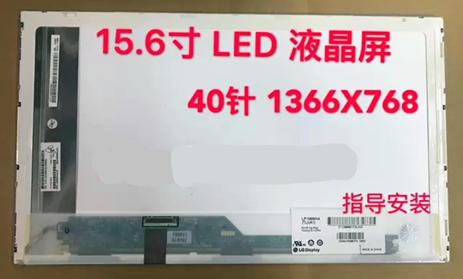A+戴尔DELL M5010 M5110 5030 E6520 E6530 E5520 E5530 液晶屏幕