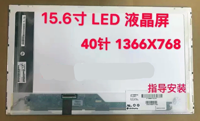 A+戴尔DELL M5010 M5110 5030 E6520 E6530 E5520 E5530 液晶屏幕