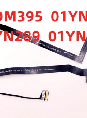 联想Thinkpad T490S T495S T14S IR摄像头线排线 02DM395 01YN288