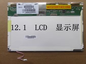 x201T液晶屏幕B121EW03 LTN121AT02 x200s x201s 联想x200 x201