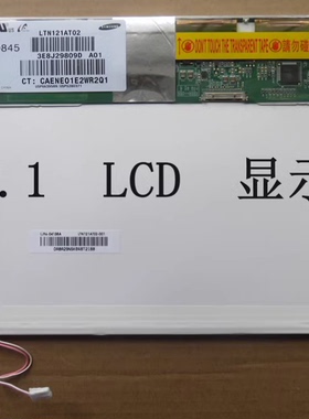 A+联想x200 x201 x200s x201s x201T液晶屏幕B121EW03 LTN121AT02
