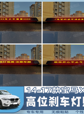 14-17款宝马X5专用高位刹车灯贴纸个性碳纤定制后尾灯装饰改装