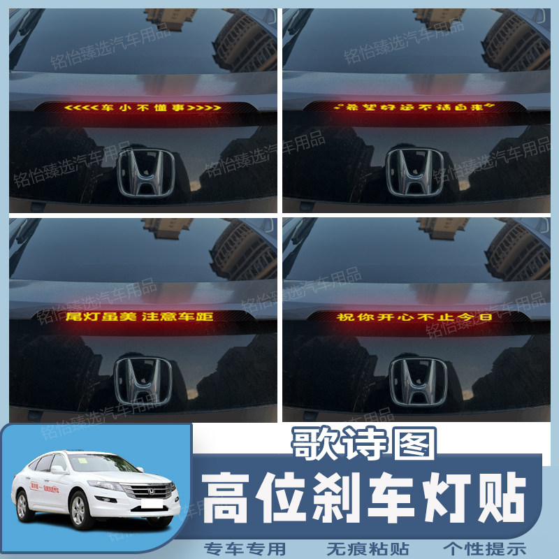 歌诗图专用高位刹车灯贴纸个性碳汽车装饰贴/反光贴