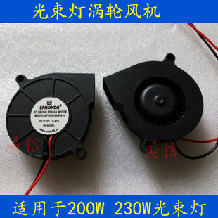 热卖舞台光束灯帕配件200W230w头部风扇54颗3W帕灯风机蜗牛导热机