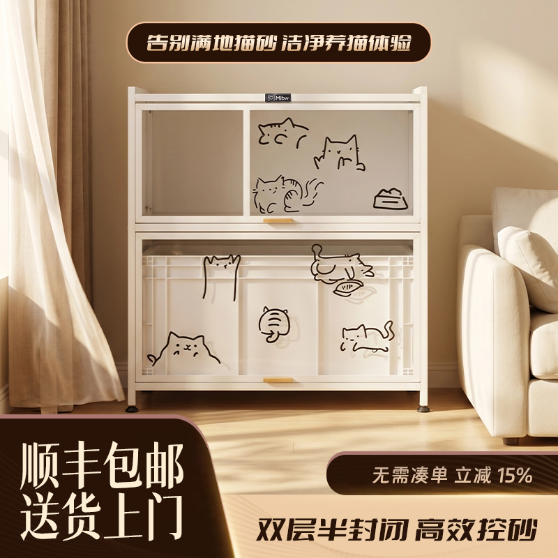Mibw铁质猫砂柜一体式双层防外溅防臭控砂防带砂猫厕所diy猫砂盆