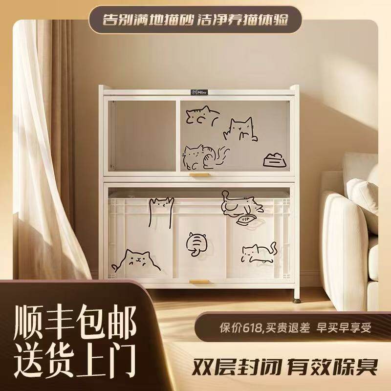 Mibw铁质猫砂柜一体式双层防外溅防臭控砂防带砂猫厕所diy猫砂盆