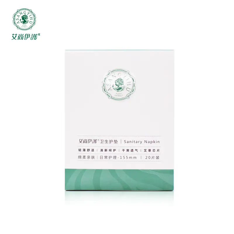 艾尚伊护卫生巾155mm迷你护垫艾草芯片姨妈巾批发整箱透气女超薄