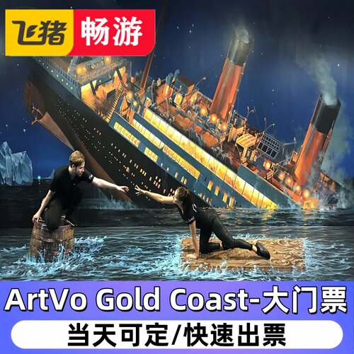 [ArtVo Gold Coast-大门票]黄金海岸 ArtVo Gold Coast