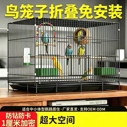 加密鸟别墅鸟笼子虎皮鹦鹉鸟笼玄凤文牡丹小珍珠鸟专用折叠金属笼