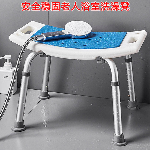 防滑稳固铝合金洗澡椅加宽舒适