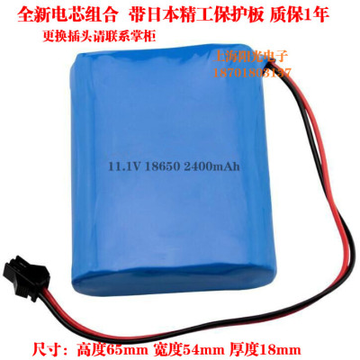 12V锂电池组18650可充电