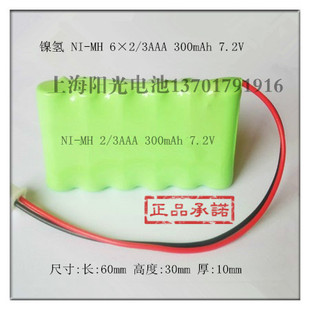 全新 镍氢 NI-MH 2/3AAA 300mAh 7.2V 低自放电玩具电池组 可定做