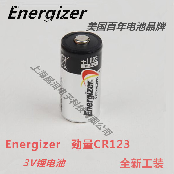 正品劲量Energizer 3V锂电池CR123A CR17345 相机强光电筒电池