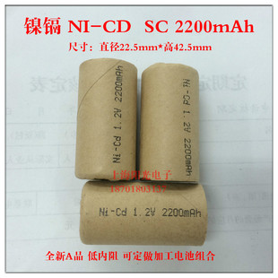 镍镉电池SC2200 3号 Ni-CD SC 2200mAh1.2V吸尘器手电钻电池