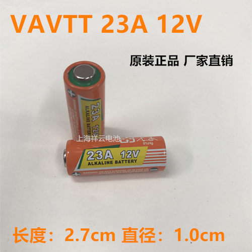 VAVTT小电池23A防盗门电池