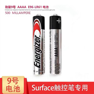 劲量九9号4a小号电池AAAA微软5pro3/4戴尔联想华为平板手写触控笔