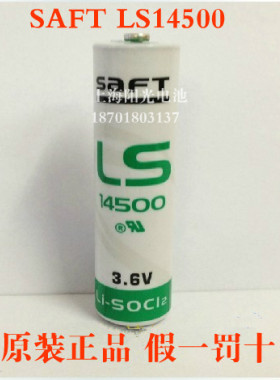 原装正品 SAFT帅福得 14500电池 LS14500 5号 3.6V设备仪器锂电池