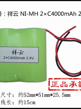 全新NI-MH 2×C4000mah2.4V 可充电电池太阳能仪器仪表手电筒电池