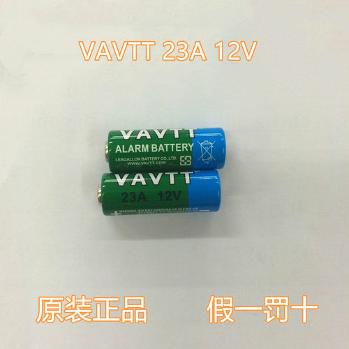 VAVTT牌 12V 23A电池 原装正品 厂家直销
