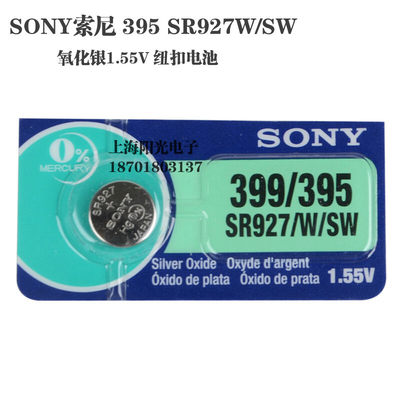 正品SONY索尼SR927SW39