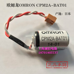 欧姆龙OMRON CQM1H CPM2A 3.6V PLC锂电池 BAT01 全新原装