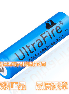 正品进口18650锂电池4800大容量 LED手电筒强光充电器 3.7/4.2V
