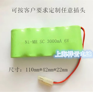 NI-MH SC 3000mah 6v 镍氢充电电池 电动工具设备仪器 可定做