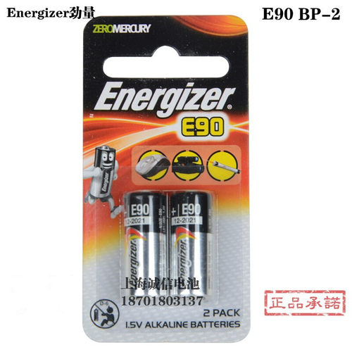 EnergizerE90劲量1.5V碱性