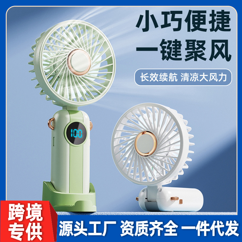 户外手持风扇usb充电迷你便携式手持小风扇桌面小型电风扇