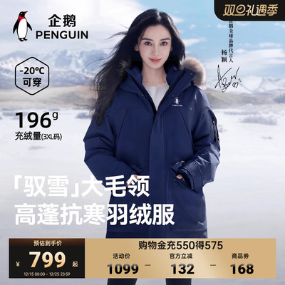 骆驼企鹅系列羽绒服女款冬季新款