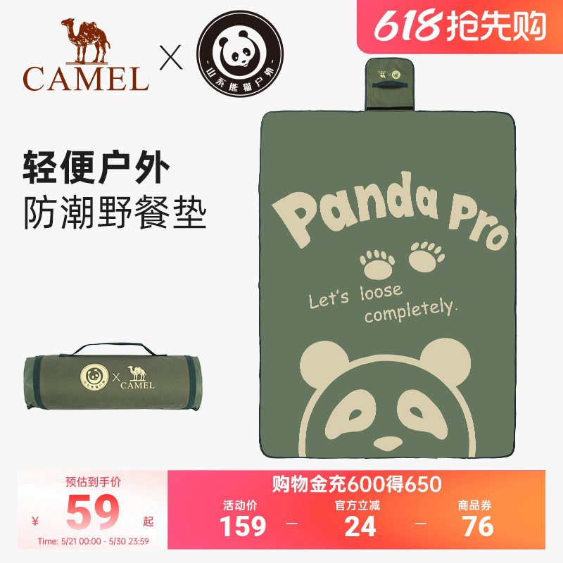 【骆驼×熊猫系列】户外野餐垫防潮垫便携露营草坪坐垫子帐篷地垫
