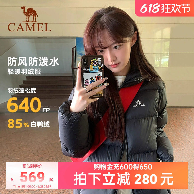 【85%白鸭绒】骆驼户外防水防风羽绒服女登山服连帽外套保暖加厚