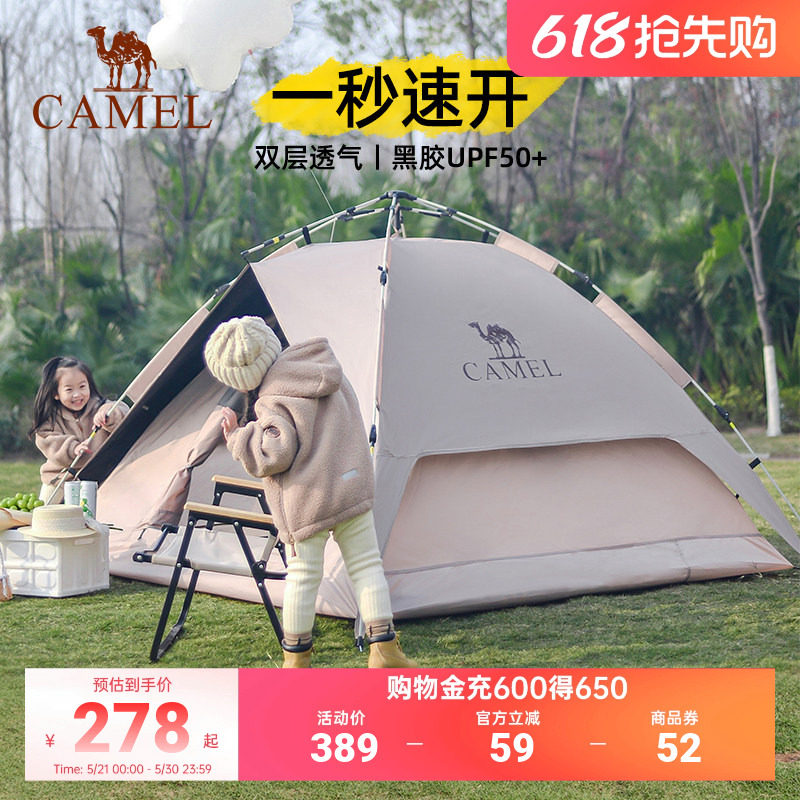 骆驼帐篷户外黑胶折叠便携式野营帐露营全套装备过夜防雨遮阳防晒