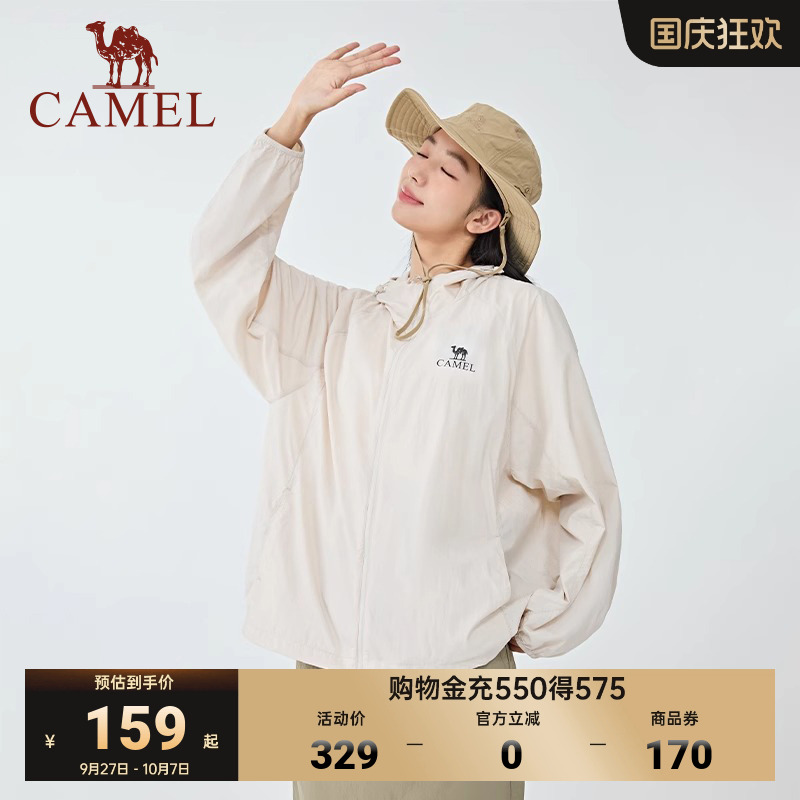 骆驼户外防晒衣女25夏UPF1000原纱男女同款凉感透气轻薄防晒服