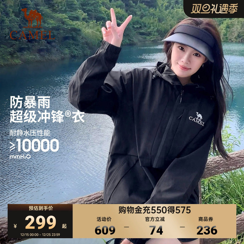 骆驼防风防水冲锋衣春秋