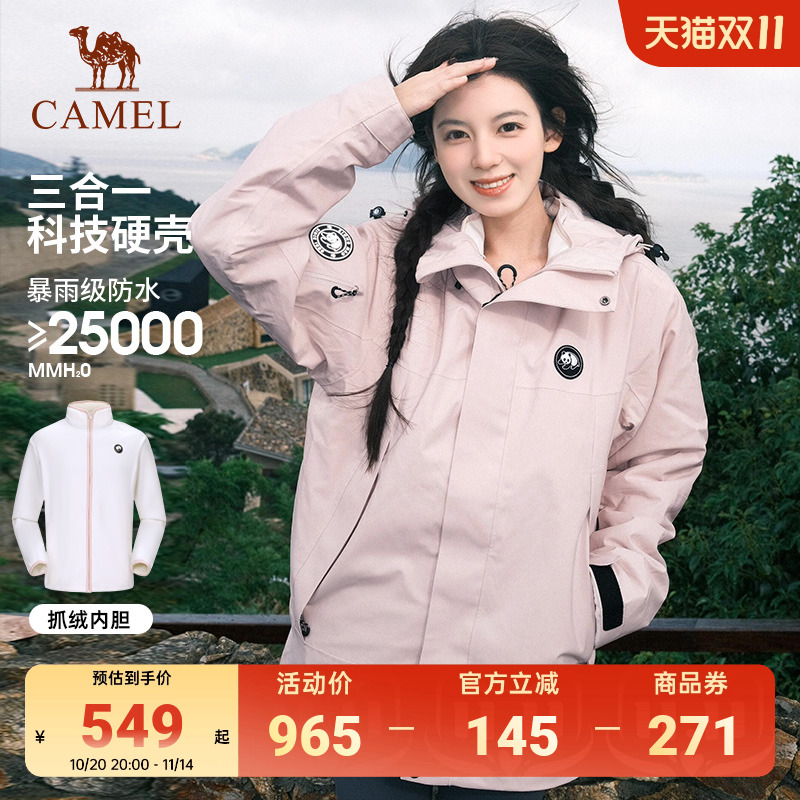 骆驼三合一冲锋衣女抓绒内胆2025秋冬新款防风防水夹克外套