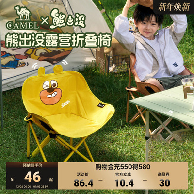 骆驼熊出没联名户外露营月亮椅折叠椅板凳钓鱼便携家用儿童椅子