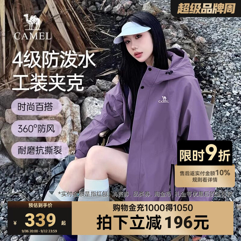 骆驼山海夹克新款女装紫色外套薄款工装情侣款冲锋衣登山户外夹克