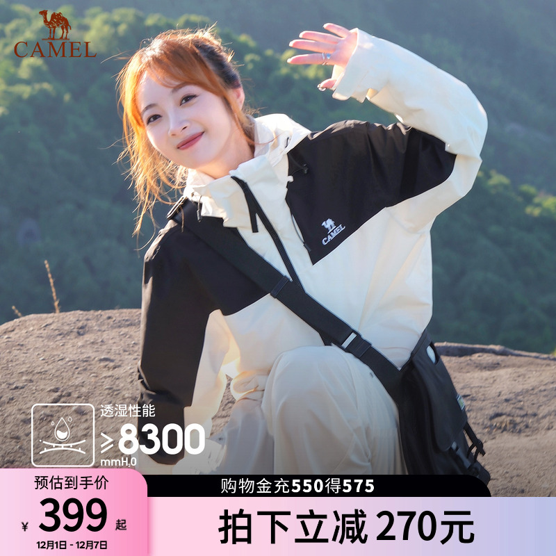 骆驼户外冲锋衣三合一冲锋衣男款防风防水登山外套抓绒内胆保暖