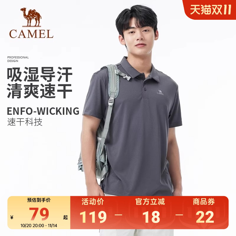 骆驼男装翻领速干T恤透气休闲
