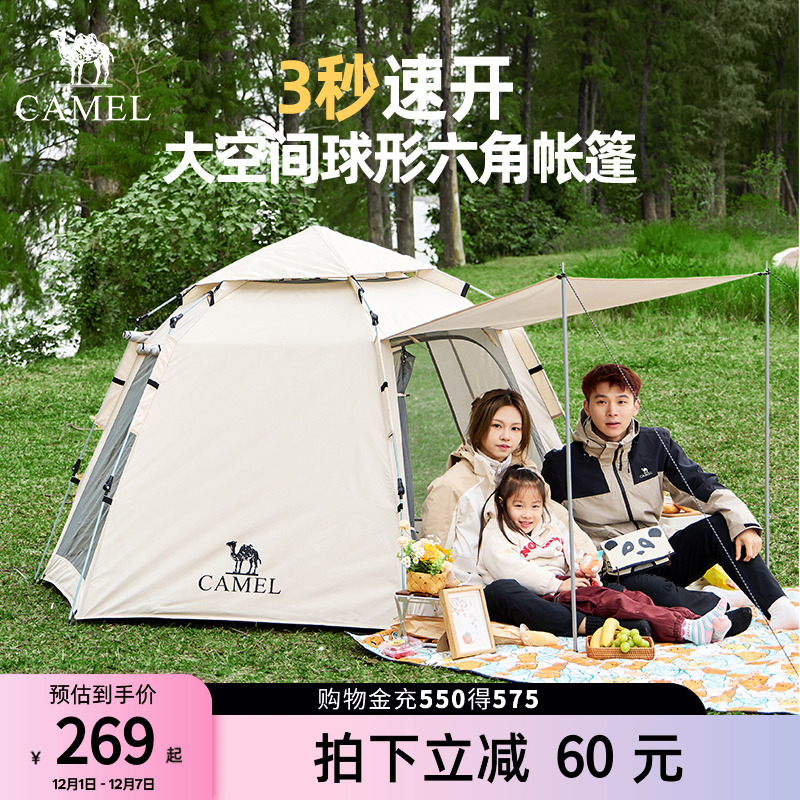 晨曦自动帐篷骆驼六角球型