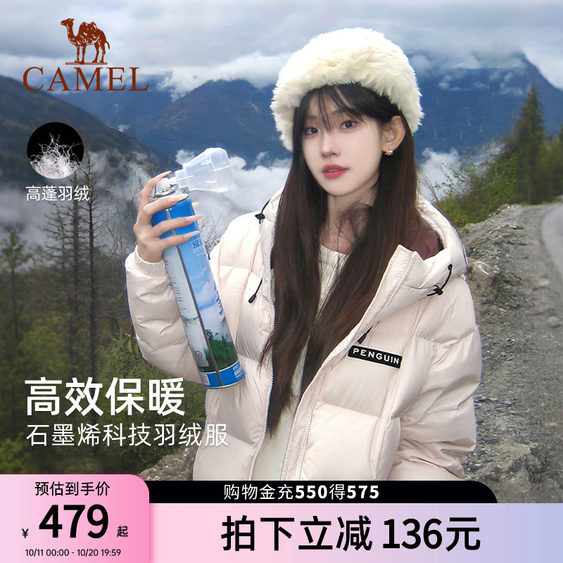 骆驼企鹅系列户外羽绒服女款2025冬季新款防风保暖短款面包服粉色